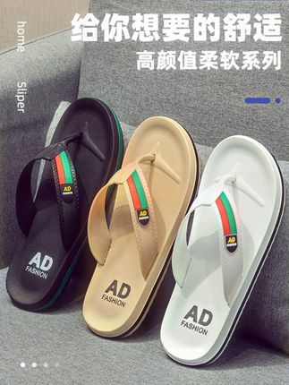 #好物推荐🔥 #好物分享🔥 #人字拖鞋 #拖鞋 #百搭鞋子 @DOU+好生意 @DOU+小助手夏天到了,怎么能少了一双好看又舒适的人字拖呢?今天给你们推荐一款我最近很喜欢的人字拖,它是这种简约风格的,穿上脚很百搭,而且它的面料柔软又舒服,就像踩在棉花上一样。让你瞬间忘记一天的疲惫感,最重要的是它还特别的轻便,喜欢的朋友们赶紧点击下方链接下单吧!