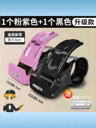 防掉胶带金属封箱器透明胶带切割机快递打包机新型打包胶带切割器 #金属封箱器 #透明胶带切割机 #快递打包机 #防掉胶带切割 #新型打包器