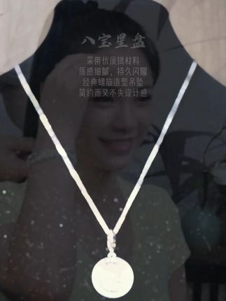 八宝星盘 足银项链#银饰 #保质保量纯银饰品 #纯银饰品  #女人喜欢的饰品 #手链推荐 @拾光云锦银楼