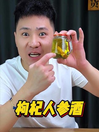 长白山特产酒#种草 #鉴定真假 #茅台 #啤酒 #美食测评