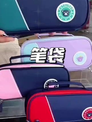 大容量初中小学生笔袋双层简约可爱男女生潮流文具盒铅笔盒提手布 #双层笔袋 #简约可爱 #潮流文具 #提手布 #中小学生
