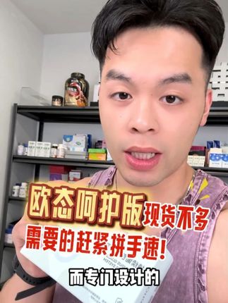 这个是低敏版欧态 用普通欧态会泛红发痒过敏的可以用它! #欧态动态血糖仪 #测血糖 #欧态易测