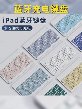 无线蓝牙键盘鼠标套装,适用于苹果iPad 华为 小米平板电脑,安卓充电式设计,操作静音又高效。 #无线键盘 #iPad键盘 #秒控键盘 #平板配件 #数码