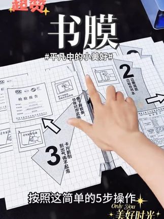 晨光分段式包书膜学生课本保护书套透明磨砂切角包书皮开学必备 #热点 #书膜怎么包 #书膜 #书膜推荐 #学霸秘籍