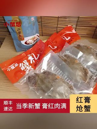秋风起 蟹脚痒 温州红膏炝蟹 生呛鲜美 膏红肉满 爽滑润口 带你领略舌尖上的蟹逅传奇 #温州同城 #过年美食 #下酒菜 #好吃到停不下来 #红膏呛蟹