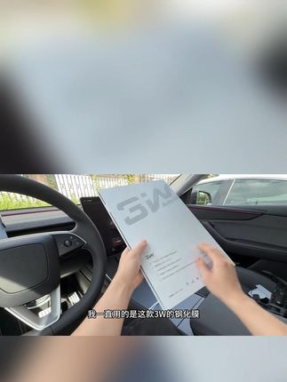 特斯拉新车必备钢化膜,有效防止划痕磕碰,高清透亮,性价比很高 #特斯拉 #焕新版modely #焕新版model3 #特斯拉钢化膜