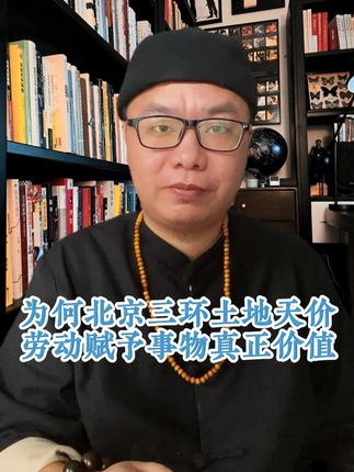 价值由什么决定? #认知