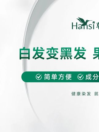 靓丽秀发的秘诀,发质太好啦!一头女神般的飘逸秀发谁能不爱!#韩愢#韩愢果染膏#染发膏