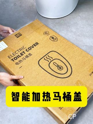 这款智能马桶盖太牛了!恒温加热+夜间照明+IPX6防水,用过就回不去!#智能家居 #加热马桶盖#加热马桶圈#加热马桶盖通用款