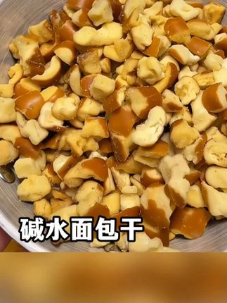 浓浓的焦香带着海盐味的碱水面包丁,到手一箱三口味才这价,太赞了!#便宜又好吃 #好吃到停不下来 #零食推荐 #碱水面包丁 #面包丁