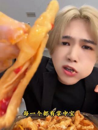酸酸辣辣的无骨鸡爪 ,真的好吃到停不下来,到手2斤才28.9,又便宜又好吃! #无骨鸡爪 #好吃到停不下来 #鹿哈 #酸辣无骨鸡爪 #开袋即食