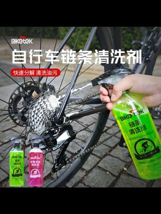 西驰狼碳纤维自行车链条清洗剂传动系统油污清洗可洗碟片不伤车#自行车清洗剂 #链条清洗 #传动系统清洁 #西驰狼 #自行车保养