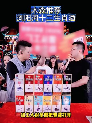 所有人都在抢的浏阳河颂礼浓香型十二生肖纪念酒!浓香52度!高端大气上档次送人送礼自己喝!#木森#木森推荐#送礼佳品#白酒#好喝不贵