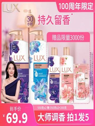 【经典组合】力士沐浴露持久留香幽莲依兰花沐浴乳男女推荐官方品牌#沐浴露 #持久留香 #个护家清