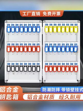 钥匙箱壁挂式房地产中介物业学校工厂钥匙收纳盒存放管理箱钥匙柜#钥匙收纳盒 #壁挂式钥匙箱 #钥匙管理 #房地产用品 #物业用品