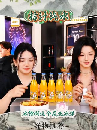 【北冰洋】低温冷藏鲜榨桔汁汽水 236ml*12 瓶冷藏 #桔汁汽水#汽水#冷藏汽水#鲜榨桔汁汽水 #夏日饮品