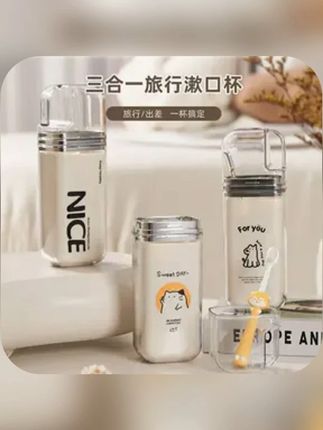 旅行洗漱杯旅游用品家庭旅行漱口杯收纳盒三合一漱口杯#旅行漱口杯#三合一漱口杯#旅行漱口杯三合#漱口杯套装#出差旅行必备