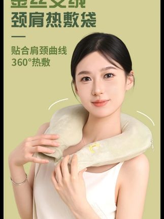 经常低头看手机很不得劲的,真的要试一下这个热敷袋,真的很舒服!#肩颈热敷 #热敷袋 #草本热敷袋 #艾心满满 #三伏天