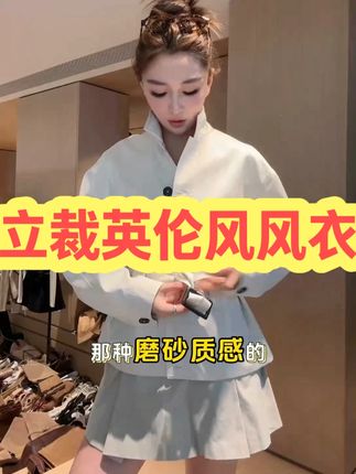 立裁英伦风风衣 #显瘦穿搭 #夏季新款 #时髦精 #女装 #通勤搭配