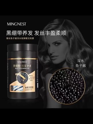 名巢黑绷带鱼子酱护理顺滑发膜干枯毛躁烫染护发素官方正品#发膜 #头发护理 #干枯毛躁修复 #名巢 #烫染护发