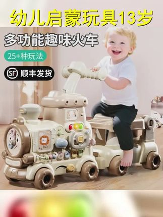 宝宝玩具火车学步车手推早教益智婴儿一岁儿童周岁礼物1到3岁男女 #带娃神器 #早教益智 #母婴好物 #宝宝玩具 #哄娃神器