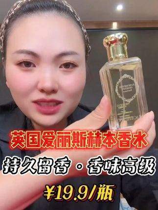 这款香水真的很好闻,你们真的很有必要去买一单,而且你们现在买的很划算#香水推荐 #香水 #闻香识女人 #精致女人必备 #卡妈