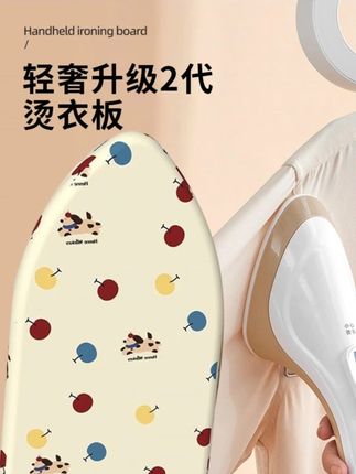 有了这个挂烫板才能把你的挂烫机发挥出来,挂烫机的好搭子安排#挂烫机 #挂烫板 #实用好物