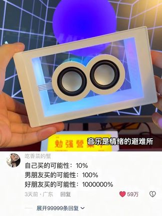 你想要谁给你买?@他出来吧 #蓝牙音箱 #数码科技 #礼物
