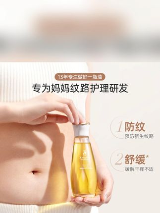 袋鼠妈妈橄榄油预防纹路妊娠油增弹护肤品准孕妇按摩油#按摩橄榄油 #按摩油 #按摩油推荐 #护肤橄榄油