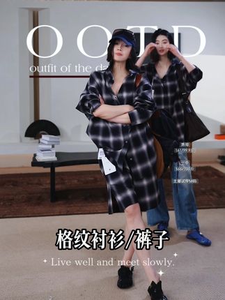复古色织格翻领棉衬衫 + 高弹松紧腰裤 日常松弛感穿搭 #洛哥 #品质女装 #穿出高级感 #今天穿什么 #ootd穿搭