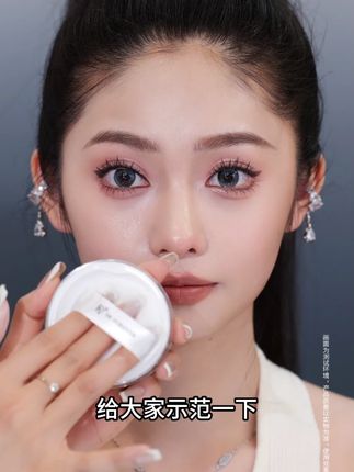 效果不输大牌,毛孔也能遮住七七八八的样子,持妆效果好,上完妆皮肤滑滑的#fv定妆蜜粉 #底妆