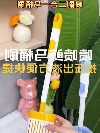 新款喷喷鲸马桶刷,按压出液的设计既方便又快捷,马桶刷的不二选 #马桶刷家居清洁#  居家好物
