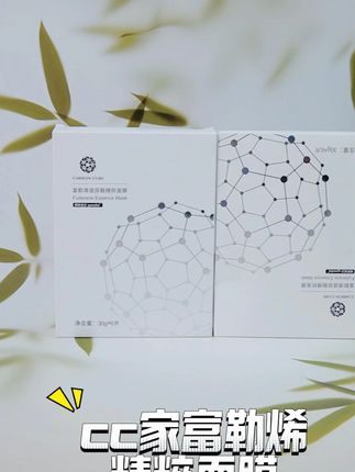 我重生了,这一世我要好好护肤,想看详细计划右滑 #carboncube #富勒烯 #面膜 #补水保湿 #舒缓