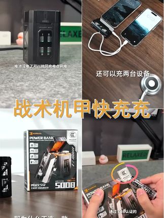 3C认证可上飞机,战术机甲风充电宝,速充小巧,换电弹夹设计,便捷实用! #小巧便携 #3c认证 #充电宝推荐 #携带方便 #