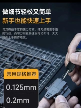 司特力勾刀高达模型钨钢刻线刮线军事细节改造走线gk勾线刀工具#高性能实用工具 #改装 #实用工具 #高达模型钨钢刻线 #勾线刀工具