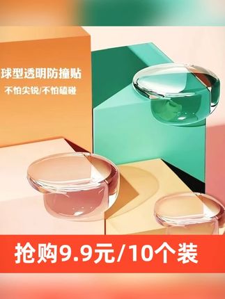 婴儿童安全防撞角防撞条家用宝宝桌角保护角防摔放磕碰塑料保护角#防撞角 #儿童安全 #宝宝防护 #桌角保护 #防撞条