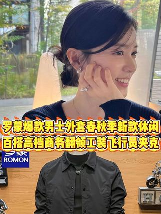 #夹克外套 #男装搭配 #男装穿搭与分享 #夹克外套男 #休闲穿搭