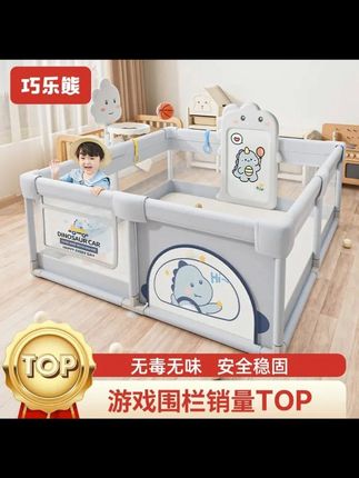 婴儿游戏围栏宝宝爬爬垫围栏客厅室内家用儿童地上爬行安全防护栏 #宝宝围栏 #母婴好物 #围栏护栏 #解放宝妈双手 #儿童乐园