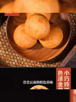 云南特产滇式火腿月饼,30g礼盒装还支持试吃! #支持试吃月饼 #手工月饼礼盒 #滇式云腿小饼 #云南火腿月饼 #云南特产美食