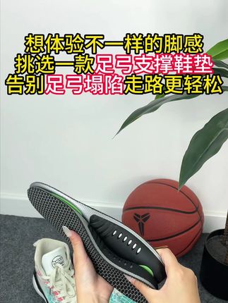 你平时普通鞋里垫上这双鞋垫,脚感提升一个舒适度 #鞋垫 #运动鞋垫 #踩屎感 #软底软面穿上超舒服 #透气舒适