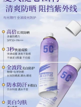 美白防晒喷雾防紫外线50倍防水防汗清爽保湿细腻不假白#韦雪 #防晒喷雾 #清爽防水防晒喷雾 #女士防晒喷雾 #防水保湿防晒喷雾