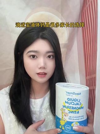 滴适宝钙铁锌:让娃告别 “挑食脸”,体质 up up! #滴适宝 #钙铁锌