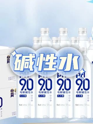 康师傅9.0电解碱性水无糖家用饮水弱碱性解渴大瓶4箱装#碱性水 #碱性水的作用与功效 #碱性水天然苏打水 #康师傅 #水