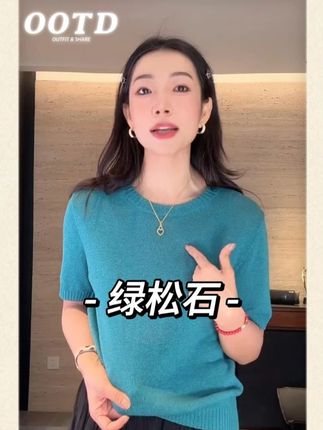 显白上衣 黄皮的姐妹一定要去冲! #早秋上衣 #显白穿搭 #女装穿搭 #品质女装 #高级感穿搭