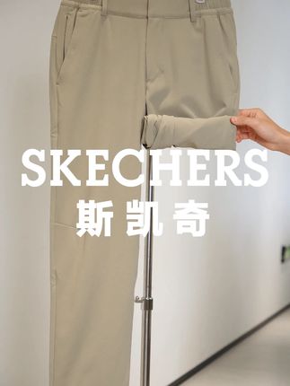 职场精英的秋冬选择,百搭直筒男裤,挺括版型,干练又专业。上班商务都百搭,颜值不打折,商务谈判气场全开。#斯凯奇 #斯凯奇闪穿裤 #百搭裤子 #品质男装 #秋季穿搭