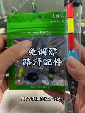 上驿渔自动找底路滑配件包搭配渔具套装咬钩变色日夜两用电子浮漂#钓鱼配件 #自动找底 #电子浮漂 #渔具套装 #钓鱼好物