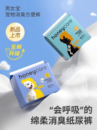 国庆期间带毛孩子出门游玩, 一定别忘了给毛孩子安排上好命家宠物消臭纸尿裤~#宠物纸尿裤 #好命家wo爪计划 #honeycare好命家 #养宠好物 #好命天生就是好命家