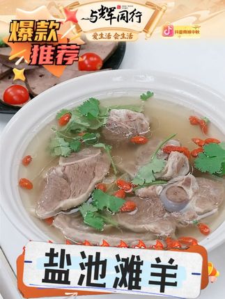 宁夏盐池滩羊 空气炸锅烤带骨羔羊肉 #滩羊 #盐池滩羊 #宁夏滩羊 #必吃榜
