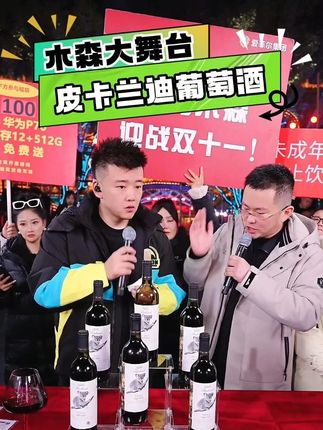 来自木森推荐皮卡兰迪一号考拉干红葡萄酒! 168到手9瓶,今天这个价格真的太划算了,有需要的家人可趁活动安排起来!#红酒#葡萄酒#送礼佳品#木森#木森大舞台