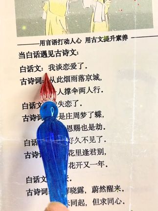 把#古诗词 写进作文,涵盖小学必考的8大作文主题,对应了1000条诗词金句#小学作文 #小学语文 #好词好句 #作文素材